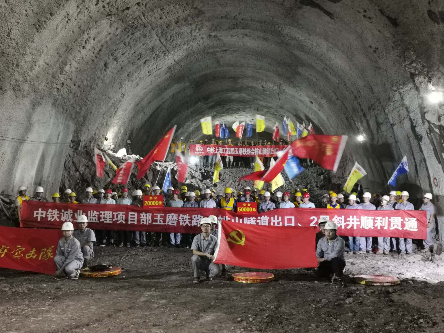 玉磨铁路会排山隧道出口、2#斜井顺利贯通.jpg